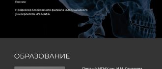 Создание сайта челюстно-лицевого хирурга в Москве