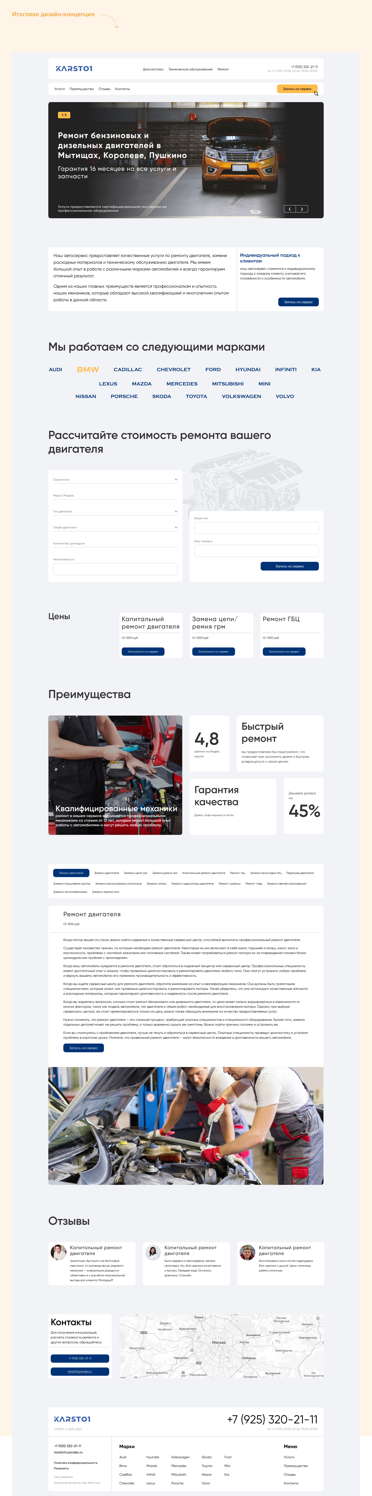 создание landing page