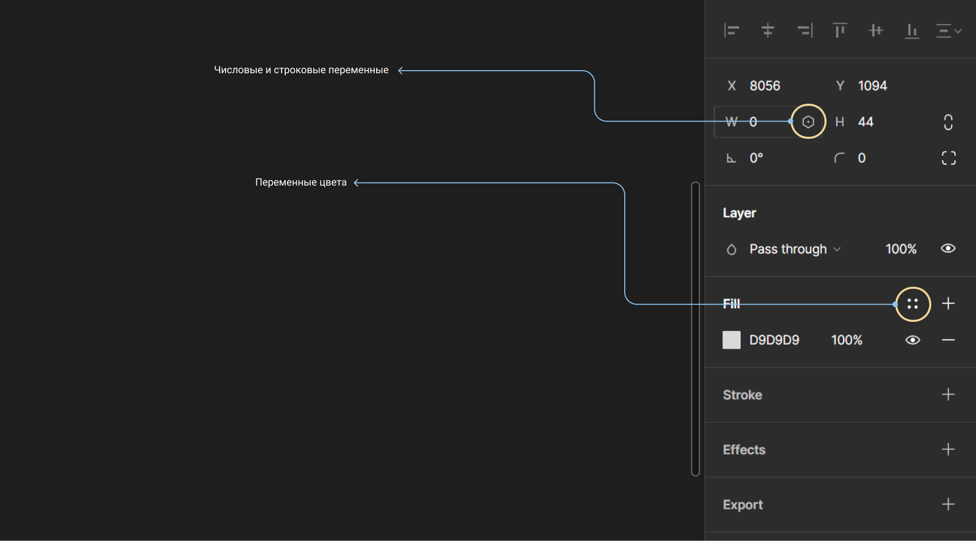 figma variables